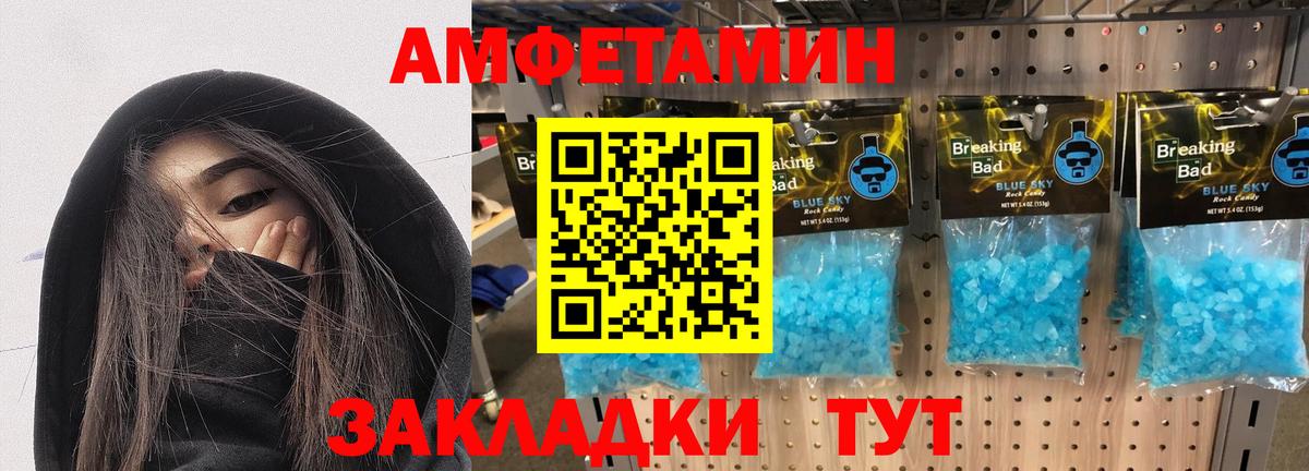 АМФЕТАМИН VHQ Мелеуз