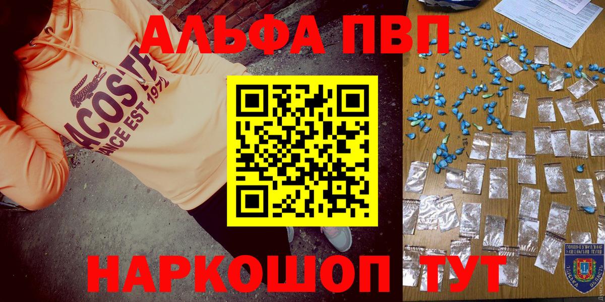 Мелеуз  A-PVP крисы CK  Alpha PVP VHQ  Вход с VPN 