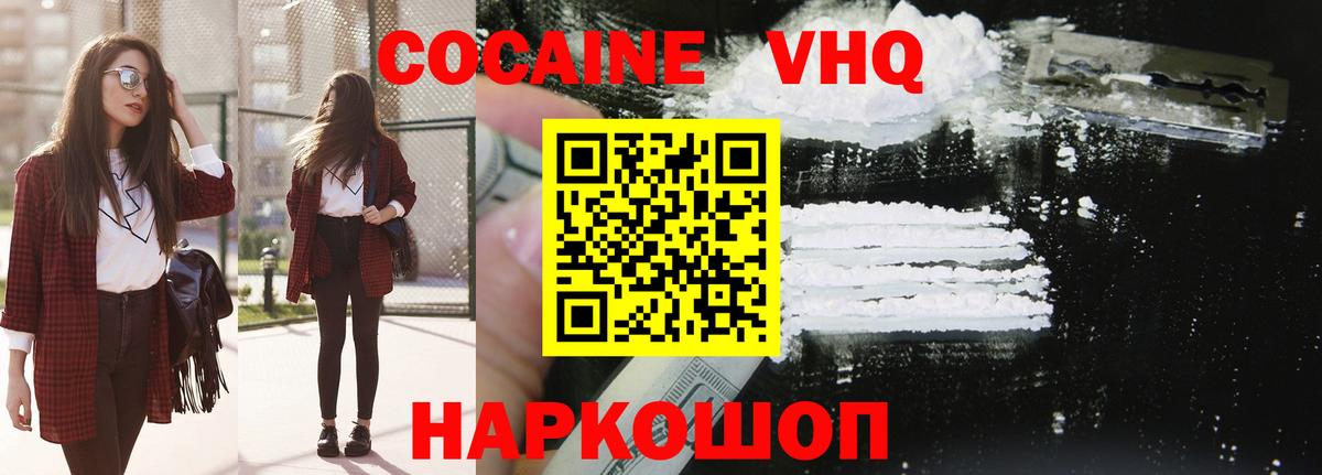 КОКАИН FishScale Мелеуз