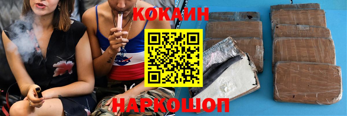 Мелеуз  COCAIN Колумбийский  COCAIN  Вход с VPN  КОКАИН Эквадор 
