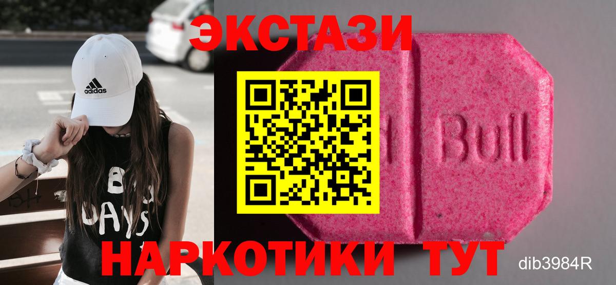 Ecstasy круглые Мелеуз