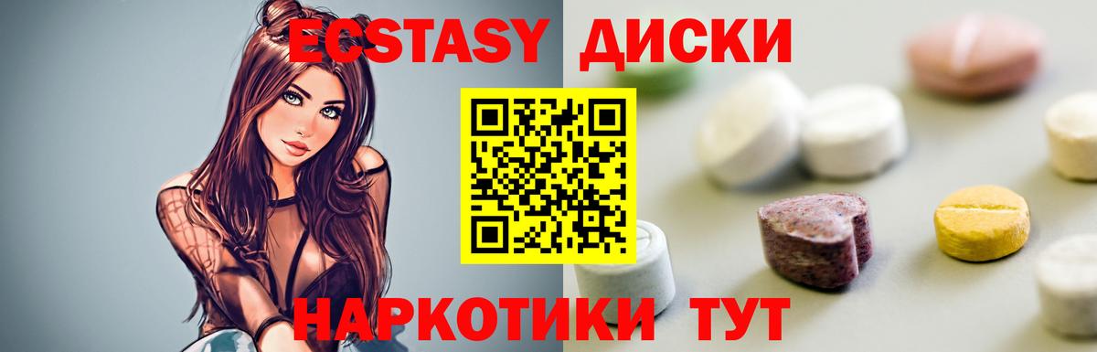 Экстази MDMA  Вход с VPN  ЭКСТАЗИ  Мелеуз 