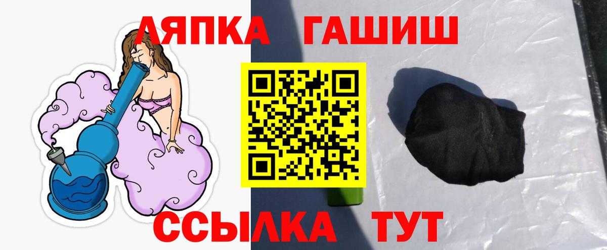 ГАШИШ Cannabis  ГАШИШ  Мелеуз  Вход с VPN 