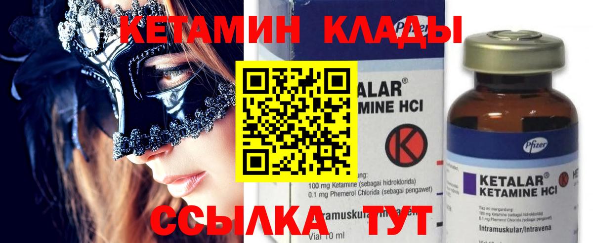 Кетамин ketamine  Вход с VPN  КЕТАМИН VHQ  Мелеуз 