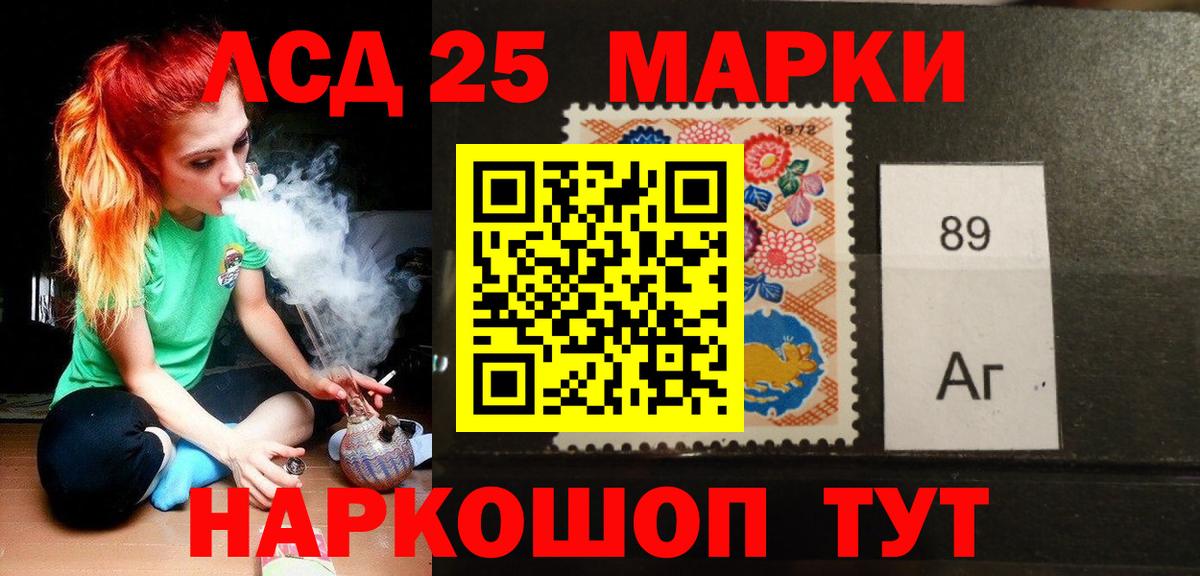 LSD-25 экстази кислота Мелеуз