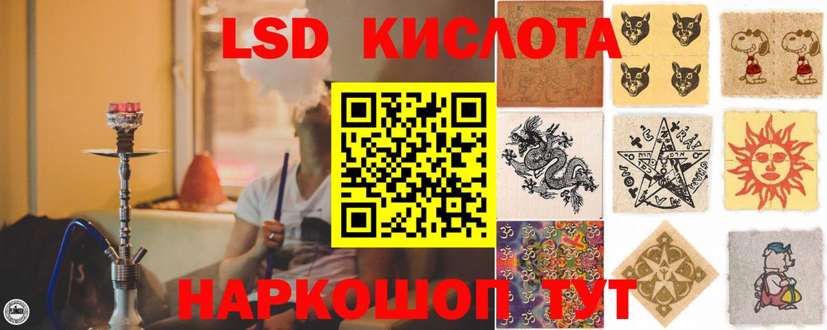 LSD-25 экстази кислота  Лсд 25 экстази ecstasy  Лсд 25 экстази  Вход с VPN  Мелеуз 