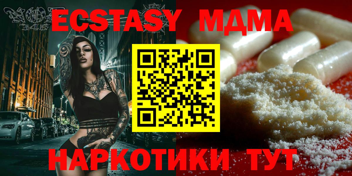 МДМА  MDMA crystal  Вход с VPN  МДМА молли  Мелеуз 