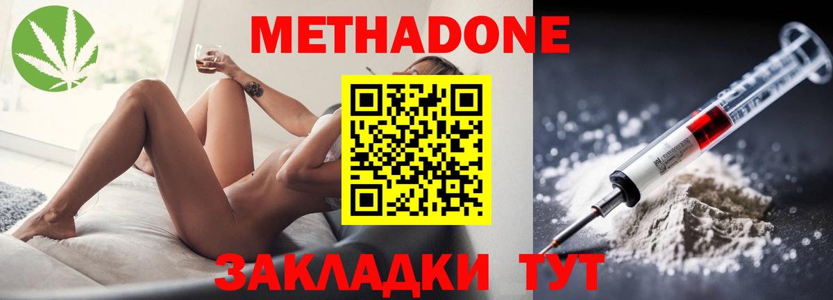 Мелеуз  ОМГ ОМГ ССЫЛКА  Метадон мёд  Вход с VPN  МЕТАДОН белоснежный 