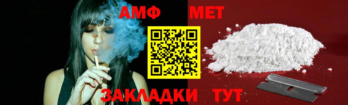 МЕТАМФЕТАМИН мет  Метамфетамин  Мелеуз  Вход с VPN 
