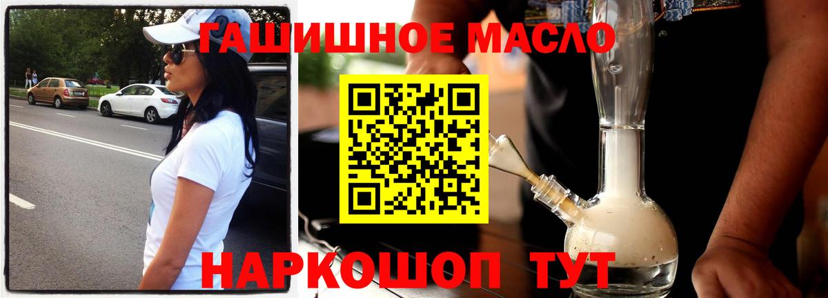 Дистиллят ТГК THC oil Мелеуз