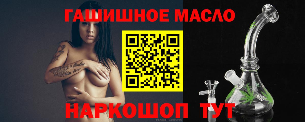гидра ссылка  ТГК вейп с тгк  Вход с VPN  ТГК гашишное масло  Мелеуз 